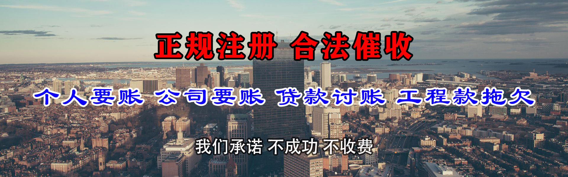 霍山收债公司