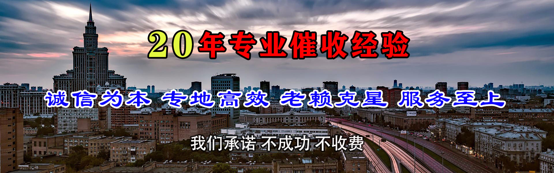 霍山清债公司